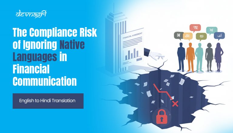 The Compliance Risk of Ignoring Native Languages in Financial Communication